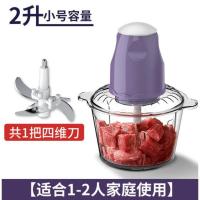 M3[低配款2升塑料碗]小号 家用粉碎机小型蒜泥绞肉机电动迷你神器破碎机打辣椒打碎机多功能