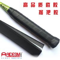 黑色 一条 羽毛球拍握把胶内层底胶加厚柄皮耐磨防滑透气吸汗带减震带粘胶