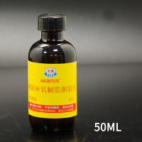50ml/瓶*售价 AB胶溶解剂WQ883密封胶解胶剂环氧树脂清除剂玻璃胶清洗剂
