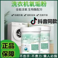皇后吉祥污洗衣机氧粉活氧净音柔洗衣机槽垢氧JKK垢除去味快粉速