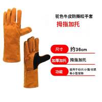 驼色36cm加托加厚 均码 抓眼镜蛇防咬手套防咬训狗抓猫毒蛇鸟加厚牛皮护膝加长宠物防抓咬