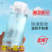 晓玛嘉卸妆水眼唇脸安全三合一脸部温和按压卸妆液油深层清洁毛孔