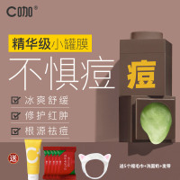 咖色祛痘5灌装当天发货 洗面奶+发带+毛巾 c咖泥膜小罐膜徐璐同款小白泥毛孔深层清洁面膜去黑头女保湿涂抹