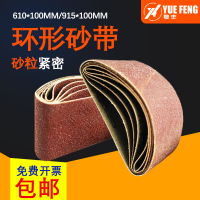 610*100[100目]20条 610x100三菱砂带沙袋机专用沙带915*100环形砂带条打磨抛光砂带卷