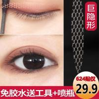 橄榄型240贴+宽型192贴+月牙型 1 92贴+辅助工具 奇遂百货商行贴蕾丝隐形无痕双眼皮贴遇水即粘不伤眼皮邸雪瑶