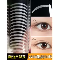㊙双眼皮贴隐形自然单面月牙型超粘肤色透明无痕防水持久纤维