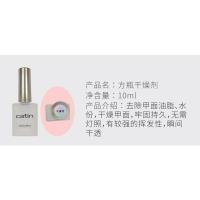 干燥剂10ML 花笙Catin卡媞卡提甲油胶底胶免洗封层麂皮磨砂封层延长胶色