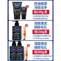 100g 正常规格 妮维雅男士专用洗面奶控油细致收缩毛孔清洁黑头保湿泡沫洁面乳