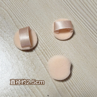肤色植绒粉扑 厚0.4cm 3个 ct粉饼迷你小样0.8g用圆形2.5cm植绒粉扑小号绒面薄款带勾手3片装