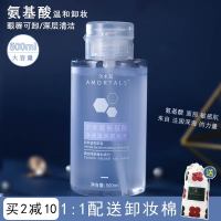 尔木萄卸妆水脸部温和清洁眼部眼唇卸妆液三合一李佳琦推荐学生