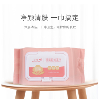 120片装 买2送1懒人深层滋润卸妆湿巾 保湿卸妆棉眼脸唇部卸妆巾120片