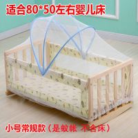 特小号拱形蚊帐 适合80*50童床 婴儿床蚊帐通用婴儿蚊帐可折叠儿童床防蚊罩宝宝小床摇篮蒙古包罩