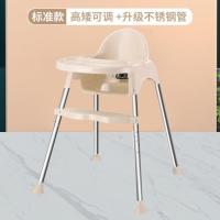 米色(升级不锈钢管) [矮脚款]高矮不可调节 宝宝餐椅婴儿童家用吃饭桌椅多功能可折叠座椅子便携式小孩bb凳子