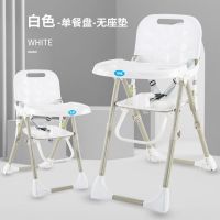 可折叠/[可调高低]不含坐垫 无轮 宝宝餐椅可折叠婴儿家用吃饭碗桌多功能座椅子便携式小孩bb凳子