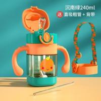 240ml沉南绿吸管杯[赠背带+wF 吸管杯PPSU儿童水杯婴儿学饮杯鸭嘴奶瓶宝宝喝奶瓶外出水壶夏家用