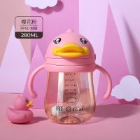 鸭头杯(粉色)280ml B.Duck小黄鸭婴儿学饮杯PPSU儿童水杯带吸管防摔带手柄奶瓶夏宝宝