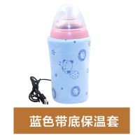 蓝色带底保温套 奶瓶保温套恒温外出usb加热保暖便携保温袋温奶神器冬季贝亲通用