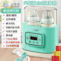 青苹果绿 [升级款]预约时间 温度显示8大功能 大嘴象婴儿暖奶器恒温奶瓶消毒器二合一保温热奶神器全自动温奶器