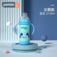 企鹅款蓝色 小土豆婴儿保温奶瓶三用儿童不锈钢多功能保温杯带吸管防摔宝宝