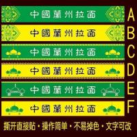 A款1条 中 清真饭店餐厅兰州拉面装饰腰线玻璃门防撞条墙贴欢迎光临玻璃贴、