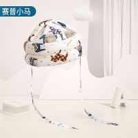 赛普小马 婴儿学步护头枕防摔帽宝宝学走路头部保护垫儿童防撞头盔神器安全
