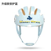 升级款安护蓝(6个月到6岁) 迪士尼宝宝防摔神器儿童防撞帽护头婴儿学走步安全头部保护垫四季