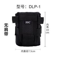 DLP-1 JJC相机镜头包DLP-1II相机镜头袋镜头腰包镜头保护袋防撞抗震防寒