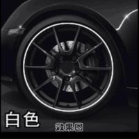 白色[8米一卷] 轮毂保护圈汽车轮毂保护圈条改装装饰圈轮毂保护条防刮擦蹭防撞碰