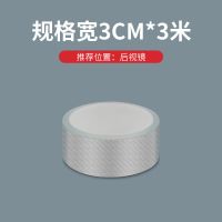 3米一卷 碳纤纹透明[3厘米] 汽车门槛条防踩贴门槛保护条隐形透明车门通用防撞条装饰用品大全