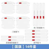 CHlNA[透明款] 后视镜贴[2条装] 汽车门碗保护贴车门把手贴隐形通用拉手门边防撞条防刮贴装饰用品