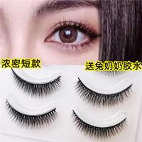 兔奶奶2205浓密短3d卷翘假睫毛立体分层黑梗硬梗撑双眼皮肿泡眼