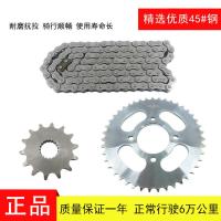 原装三件套;43齿+14齿+加厚链条 适用摩托车钻豹HJ125K铃木王GS125/GN锐爽EN125链条链盘牙盘套链