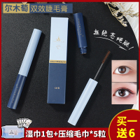 01黑色 3.5g 韩国AMORTALS尔木萄自然浓密纤长睫毛膏+便携卷翘睫毛夹组合套装