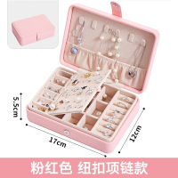 双层纽扣粉红色[随身携带] 买2减5元 首饰盒收纳盒耳环耳饰耳钉饰品项链戒指收纳盒子神器小精致大容量