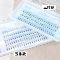 其他/other 8mm 月儿公主芭比娃娃夹心朵毛假睫毛嫁接超自然单株A型单簇C翘仙女毛