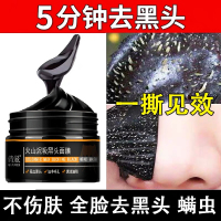 去黑头粉刺撕拉面膜男士专用鼻贴清洁吸出黑头神器收缩毛孔除螨虫