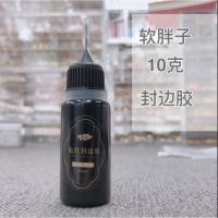 软胖子溜边胶 指优zyzc大力胶免洗粘钻胶饰品胶溜边胶罐装延长胶固态甲片胶罐装