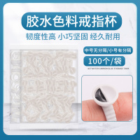 小号有分隔(100支) 100支嫁接睫毛胶水戒指杯纹绣色料杯