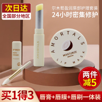 尔木萄润唇膏护唇膏唇部护理套装修复皮淡化唇纹保湿滋润