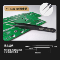 YR-ESD-10(直尖标准型) 防静电小镊子不锈钢弯尖头燕窝挑毛工具长摄子钳拔毛捏子维修