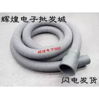 适用于海尔玫瑰钻XQG50-700HM全自动滚筒洗衣机配件排水管放水管