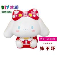 乳白色 E001不含颜料16.5 加大号儿童diy涂鸦彩绘玩具摔不坏搪胶娃娃存钱罐 非石膏白模白坯