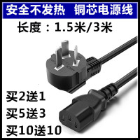 品字电源线 1.5m 利仁电饼铛LR-D7332家用双面加热煎饼机煎烤三孔电源线三脚插头线