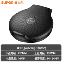 黑色 苏泊尔电饼铛电饼档家用双面加热烤煎饼锅自动断电加深加大烙饼机