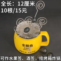 白色 10支 304不锈钢烧烤签12烤箱吊炉9字挂串短钩15铁钎家用25cm羊肉串签子