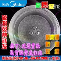 原装加厚微波炉玻璃转盘盘子24.5cm通用尺寸