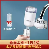 白色 1机1芯 安吉尔净水器水龙头过滤器家用直饮水处理设备自来水过滤滤水器