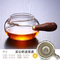小苹果侧把公道杯(送花网) 玻璃公道杯茶漏套装侧把公道杯加厚耐热公杯茶海分茶器过滤煮茶器