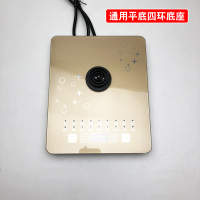 深卡其布色 通用荣事达养生壶配件底座YSH1893 8073玻璃烧水壶下控制面板底盘