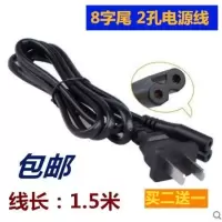 8字尾电源线[1条装] 1.5m 适用于尊卓养生壶电源线M2 M3 M5 全玻璃一体壶身电源线